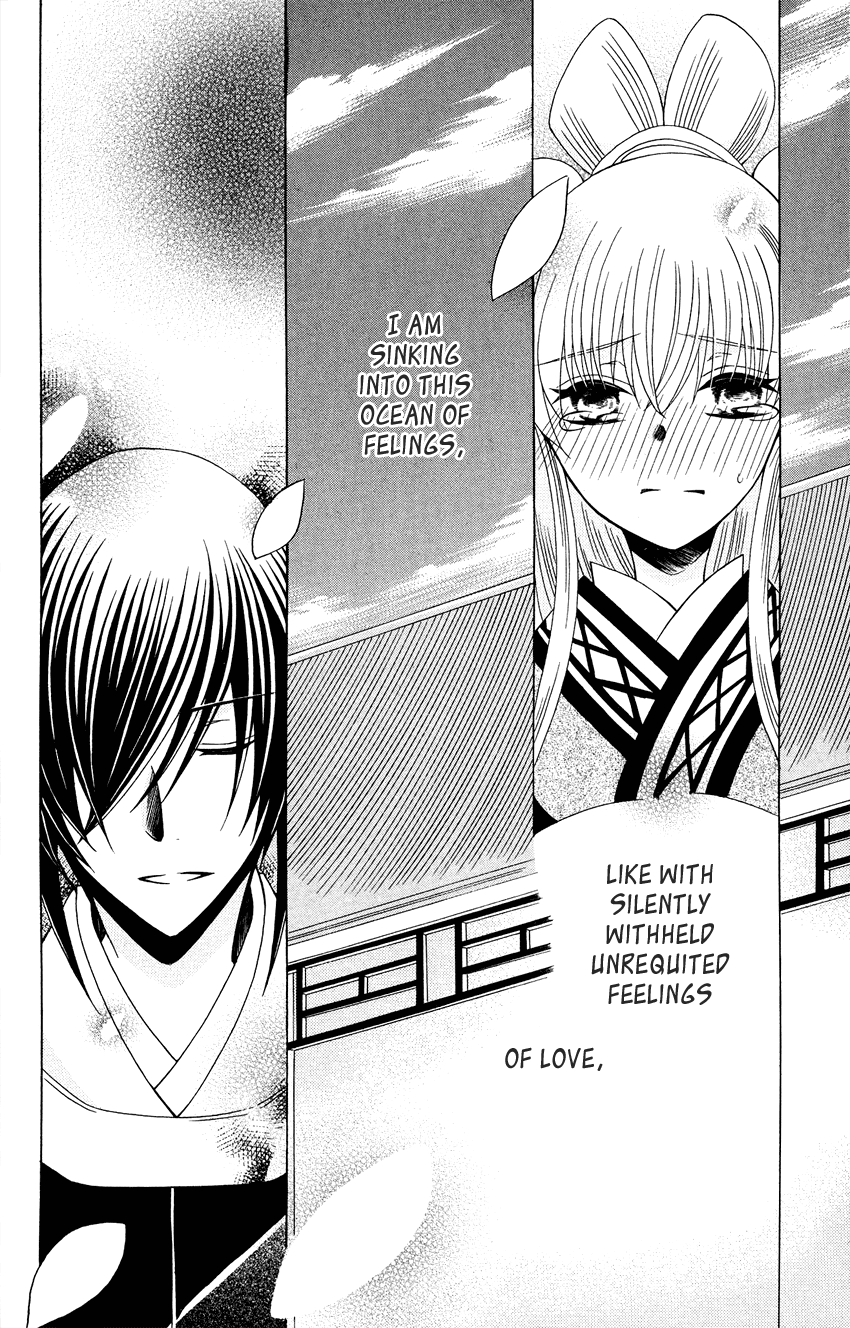 Ookami-heika no Hanayome Chapter 88 28